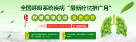 医疗广告肺病广告呼吸疾病