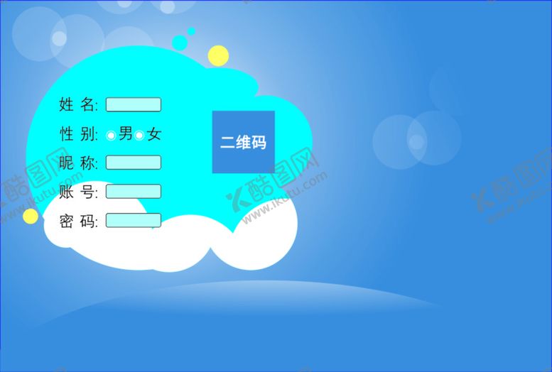 编号：96703510101149384073【酷图网】源文件下载-登录界面