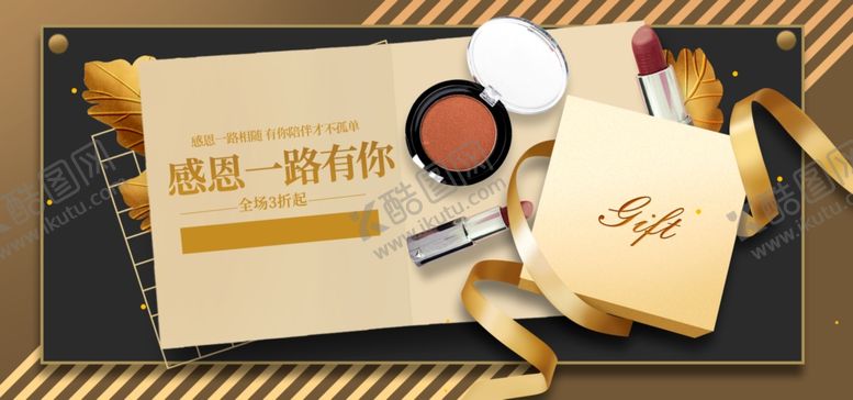 编号：89884105040122147098【酷图网】源文件下载-感恩节banner