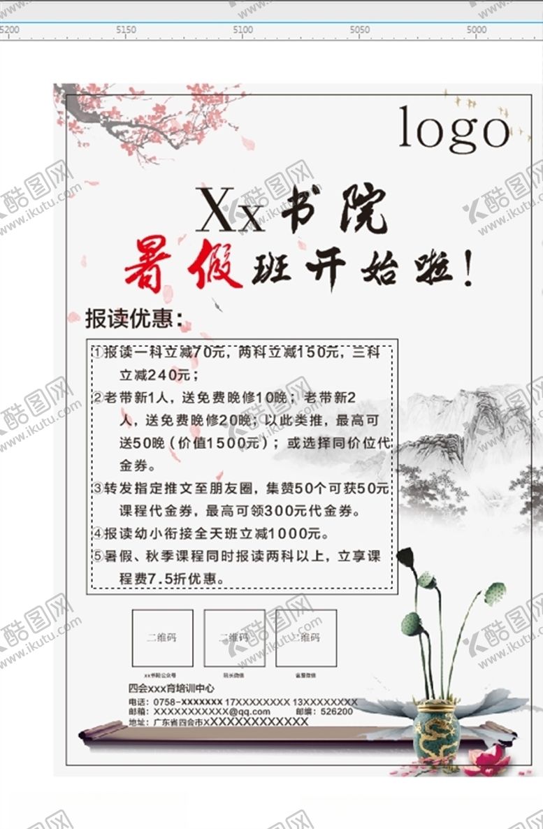 编号：42958007140008591255【酷图网】源文件下载-宣传单