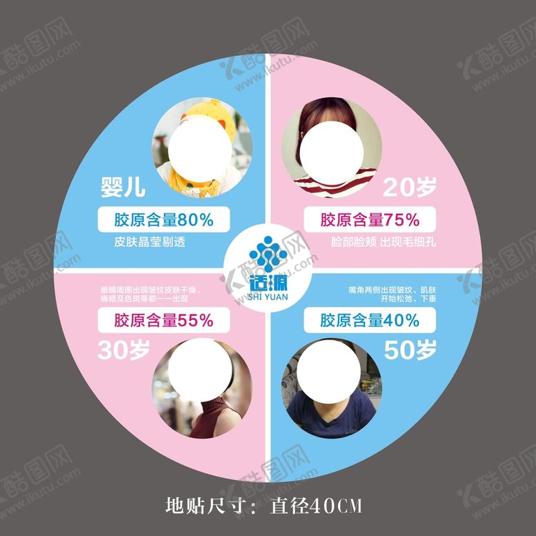 编号：71085201270959219178【酷图网】源文件下载-地贴设计