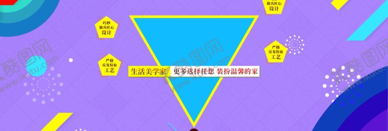 编号：68958609191710537656【酷图网】源文件下载-生活美学家