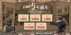 医美上海滩民国