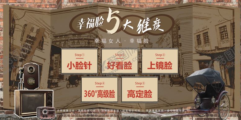 编号：95309105222014259576【酷图网】源文件下载-医美上海滩民国