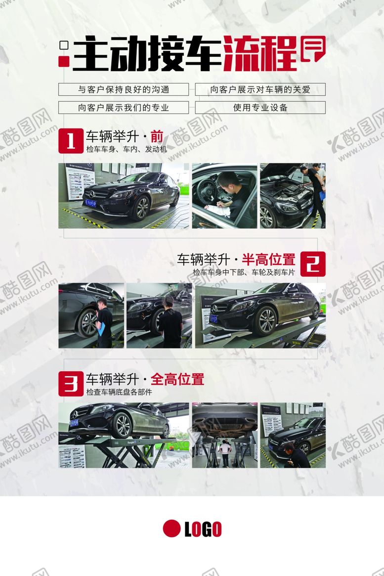 编号：25028810041236204238【酷图网】源文件下载-主动接车流程