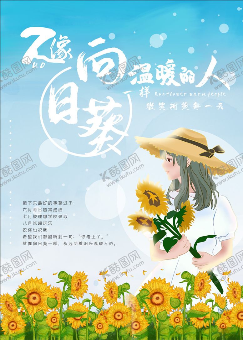 编号：52373509260626408751【酷图网】源文件下载-向日葵