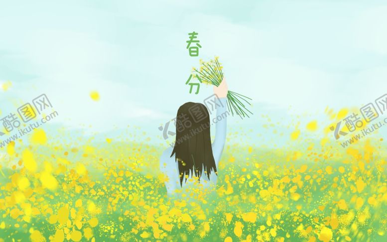 编号：95394610251004269024【酷图网】源文件下载-春分
