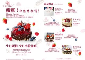烘焙蛋糕菜单矢量果汁柠檬茶落叶培