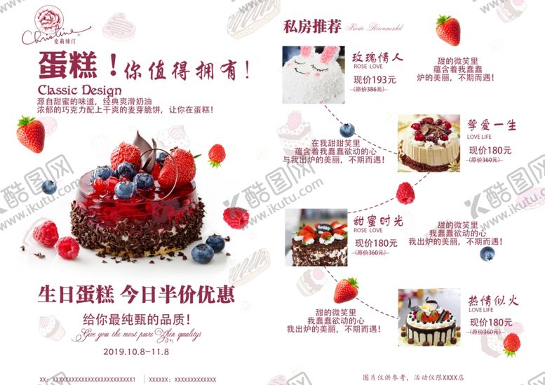编号：43954201270815418779【酷图网】源文件下载-烘焙蛋糕菜单