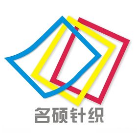 名硕针织logo