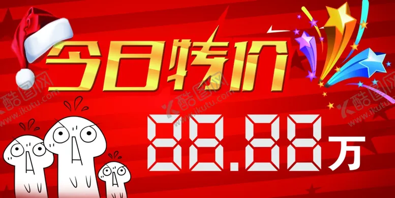编号：20491304090036065030【酷图网】源文件下载-车顶牌