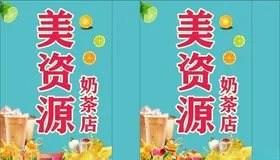 奶茶灯箱