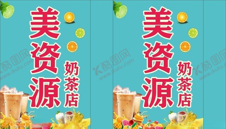 编号：28070810051039379154【酷图网】源文件下载-奶茶灯箱
