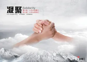 企业文化精神背景口号标语