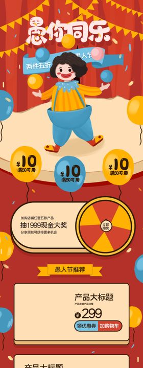 手机端愚你同乐