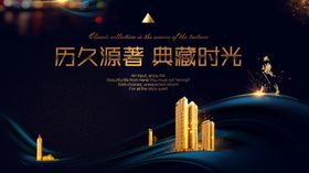 黑金豪宅地产系列海报