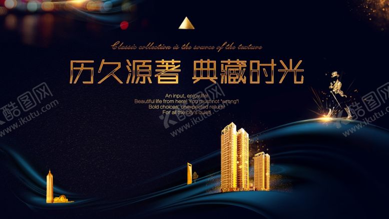 编号：80585507090338393030【酷图网】源文件下载-写字楼黑金纹理意境豪宅地产