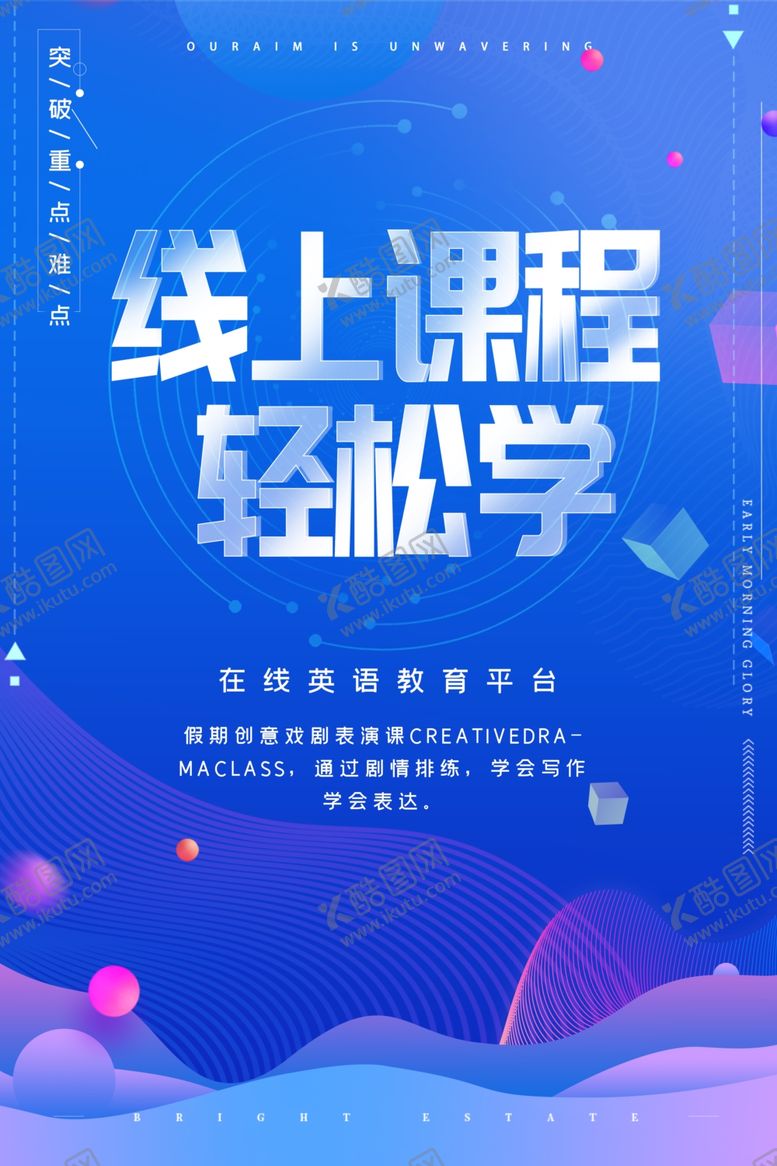 编号：35891910200707354034【酷图网】源文件下载-在线课程
