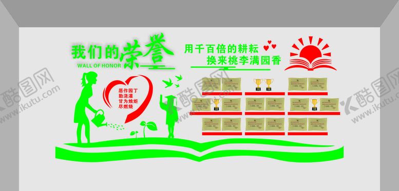 编号：30933201150927145983【酷图网】源文件下载-学校荣誉墙