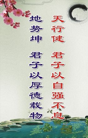 校园标语