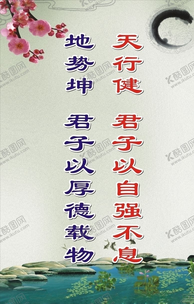 编号：72504507140628456871【酷图网】源文件下载-校园标语