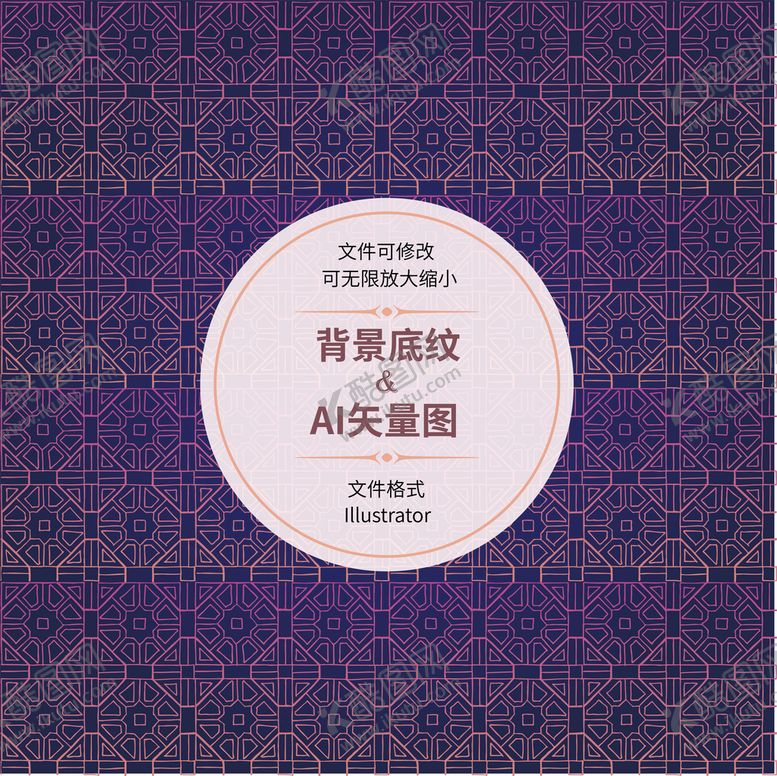 编号：14206710082012247596【酷图网】源文件下载-几何花纹
