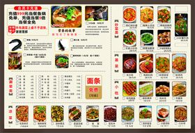中式餐厅清江鱼馆点餐单