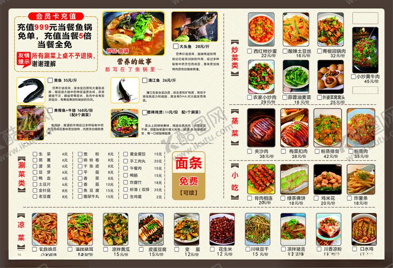 编号：56050505240501348217【酷图网】源文件下载-中式餐厅清江鱼馆点餐单