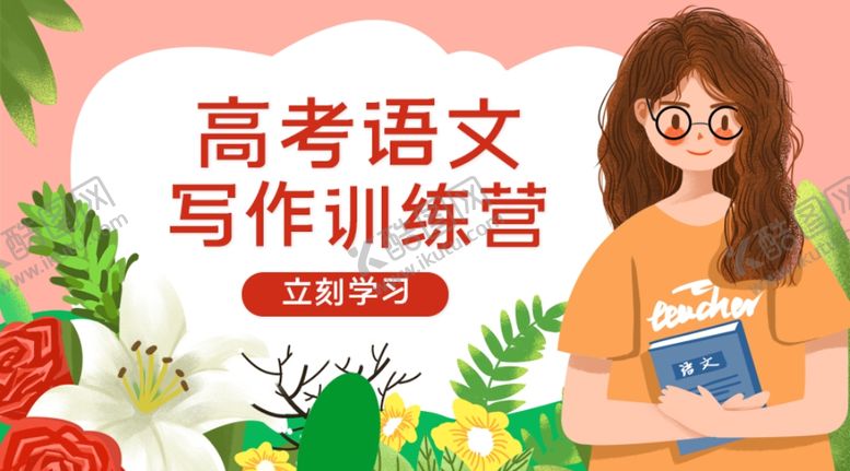 编号：46686010060459207366【酷图网】源文件下载-培训课程封面