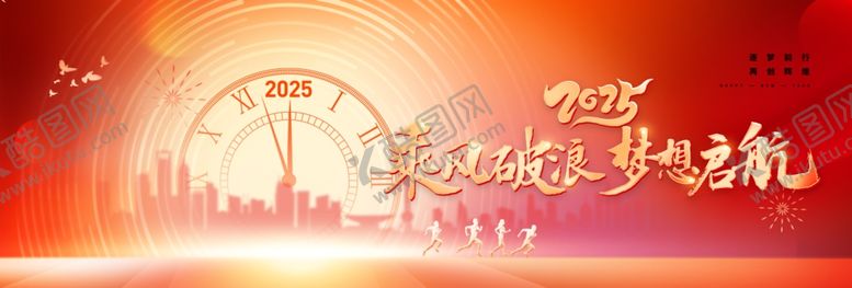 编号：68554001140042109095【酷图网】源文件下载-年会设计