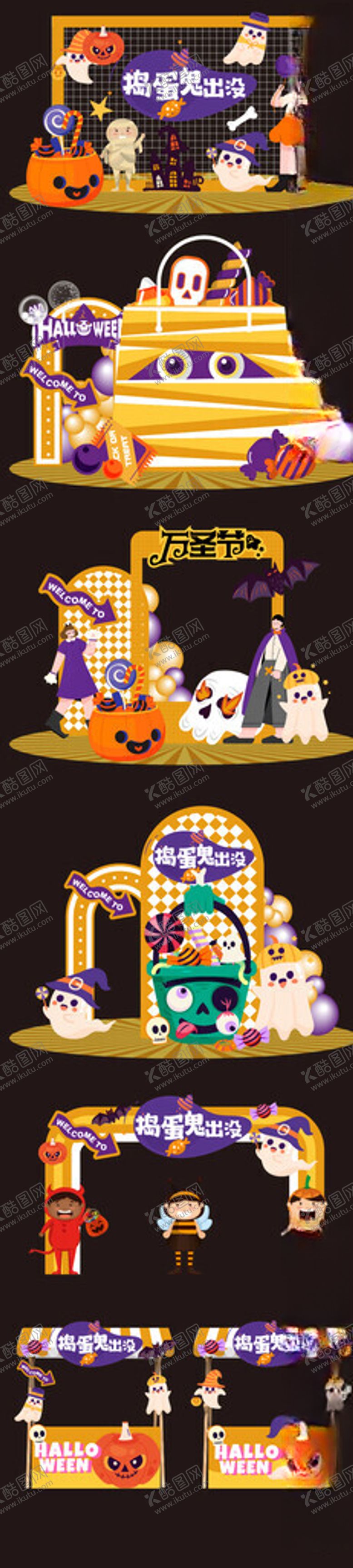 编号：40386311020733175844【酷图网】源文件下载-万圣节美陈