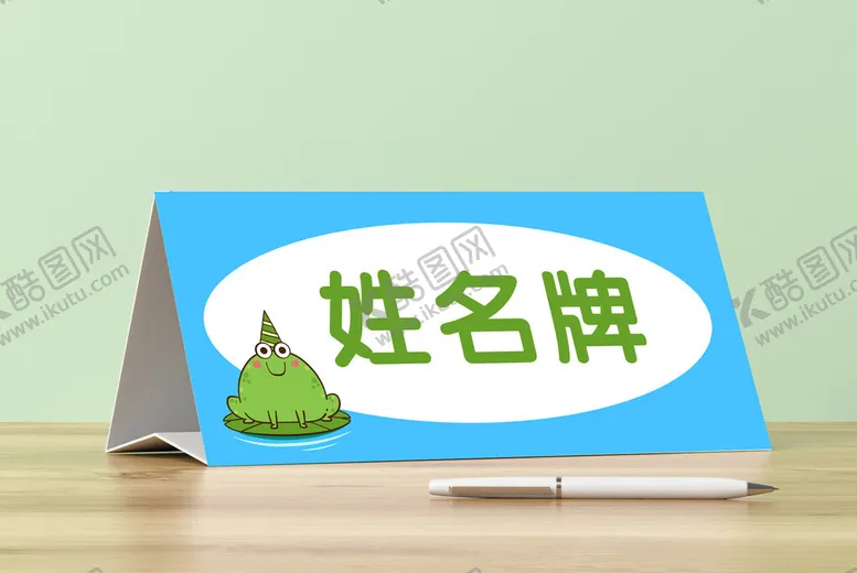 编号：38621902211451113259【酷图网】源文件下载-姓名牌