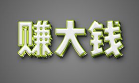 字体设计