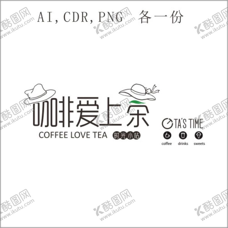 编号：73125212092331035816【酷图网】源文件下载-咖啡爱上茶