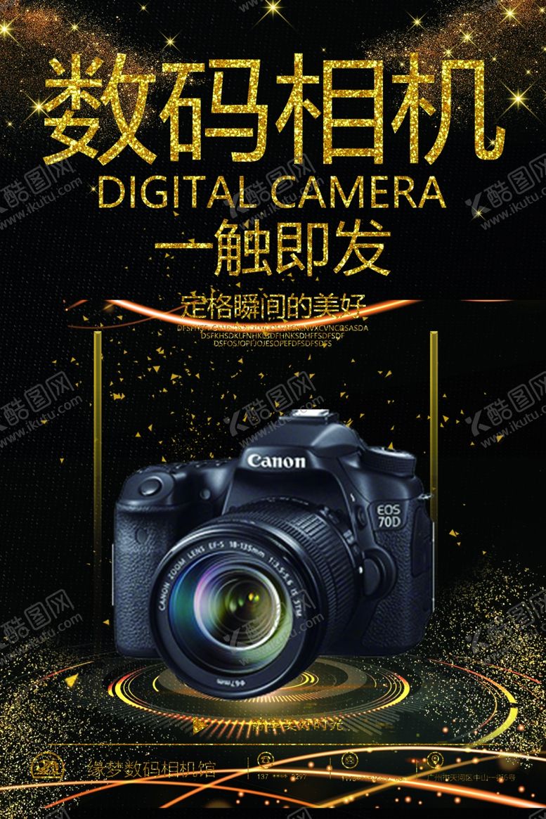 编号：76474209271706328657【酷图网】源文件下载-数码相机促销