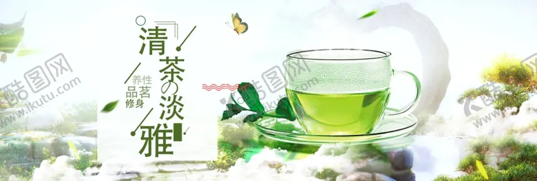 编号：47144505082314061118【酷图网】源文件下载-清茶淡雅