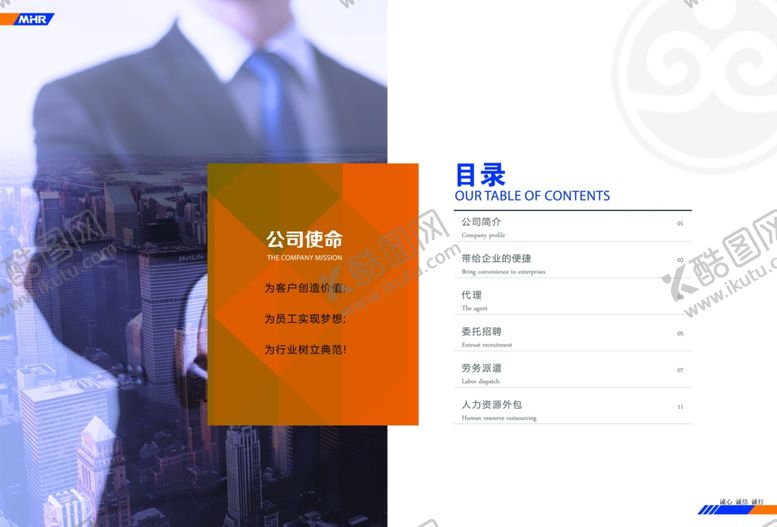 编号：56286410241339038164【酷图网】源文件下载-猴儿哥宣传册