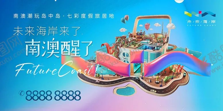 编号：74403806051731524720【酷图网】源文件下载-南澳