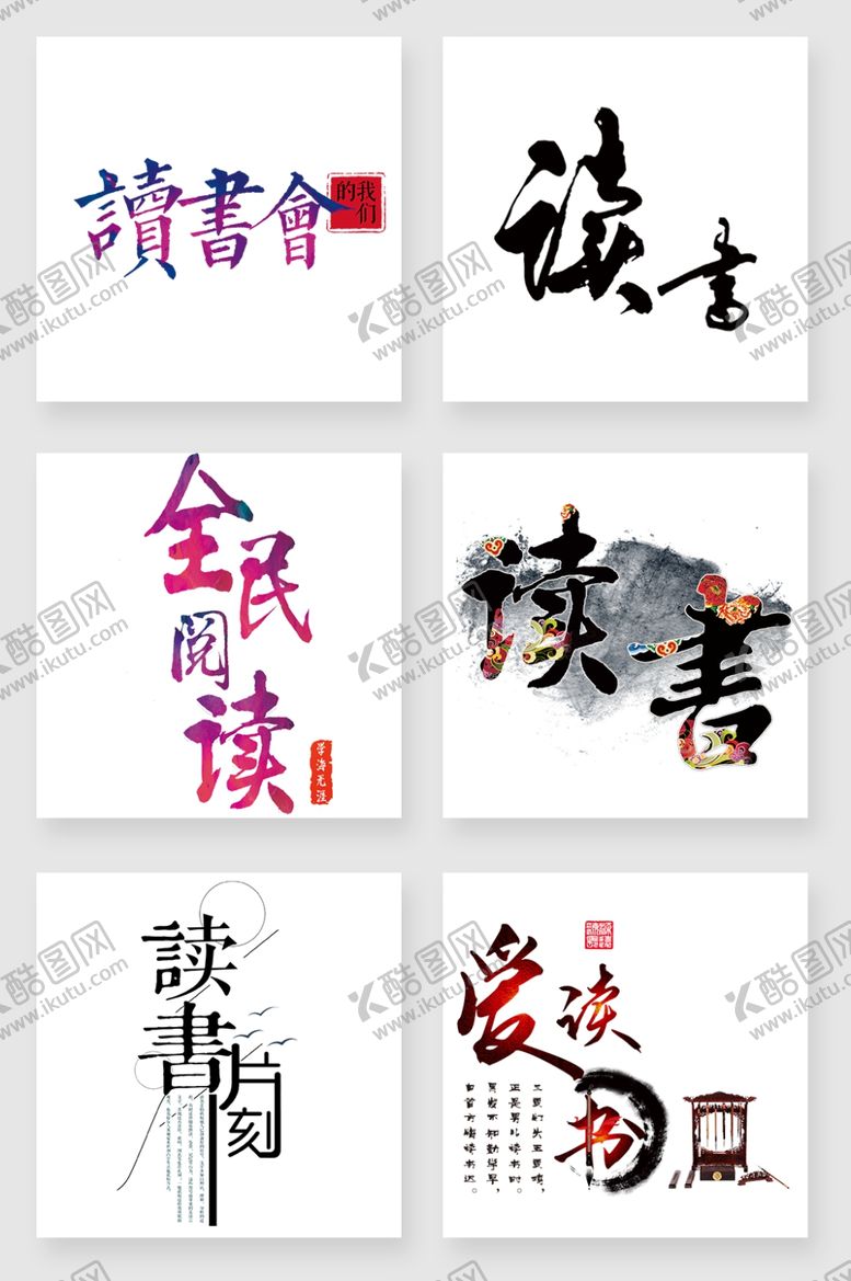 编号：80018409290233205971【酷图网】源文件下载-全面阅读