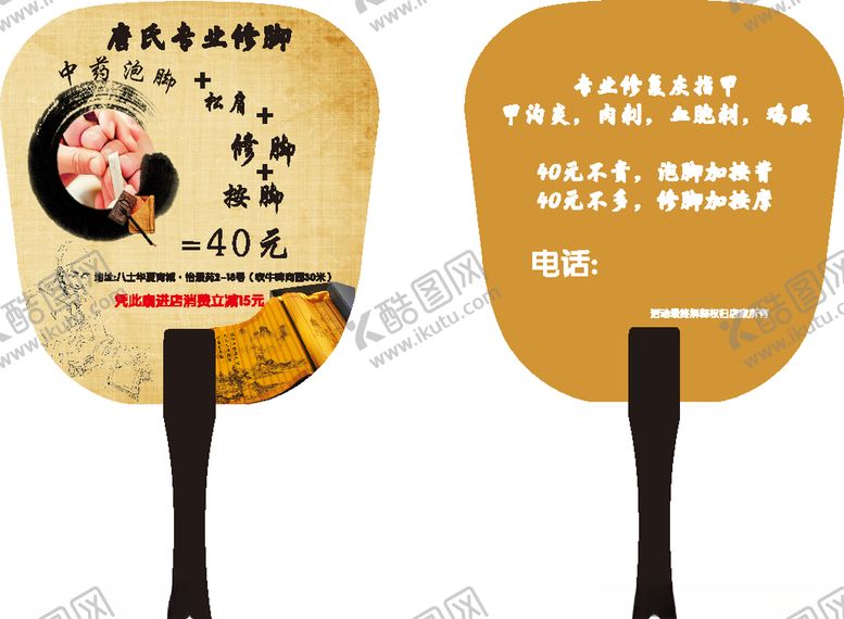 编号：73397309262217448938【酷图网】源文件下载-广告商