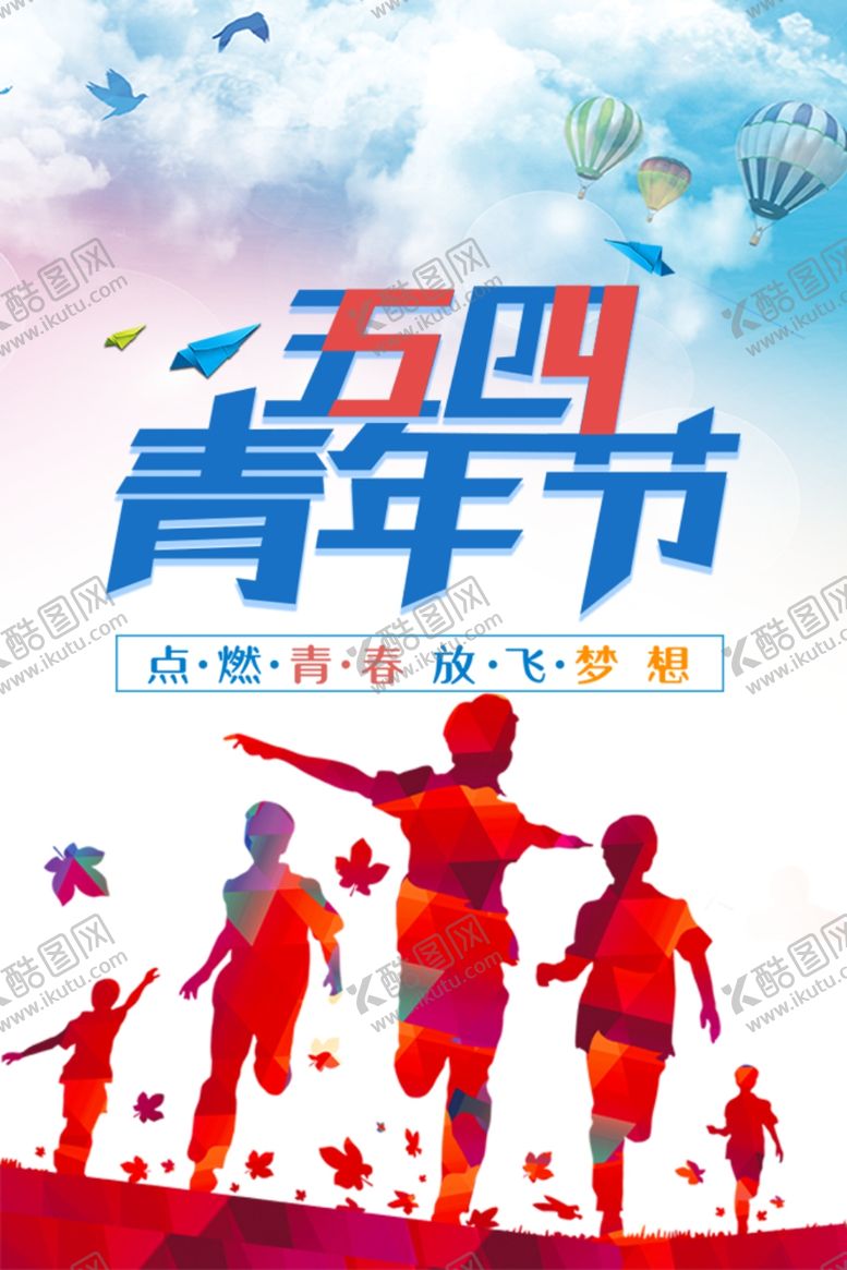 编号：23712009211336204934【酷图网】源文件下载-五四青年节