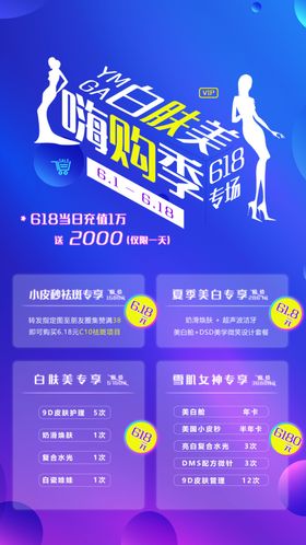 医美美容大气热玛吉黑金
