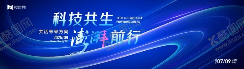 编号：45373009051415185652【酷图网】源文件下载-蓝色渐变高端科技互联网活动背景板kv