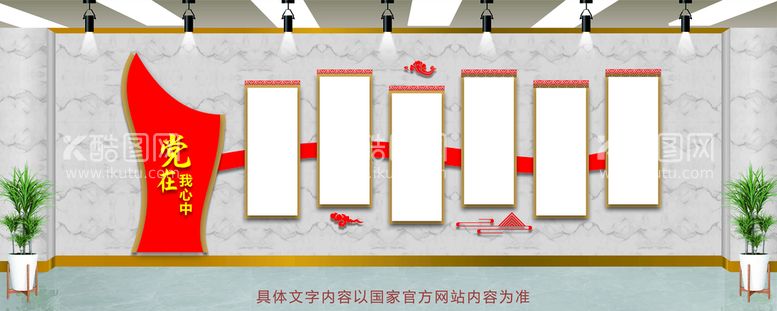 编号：60977301170212085017【酷图网】源文件下载-党建文化墙