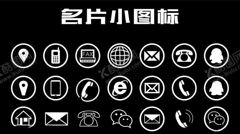 编号：46222110270240098011【酷图网】源文件下载-小图标