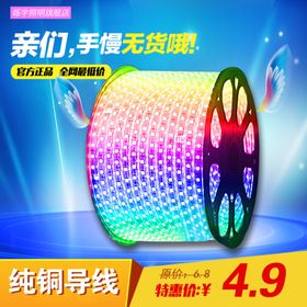 LED彩色灯带图片