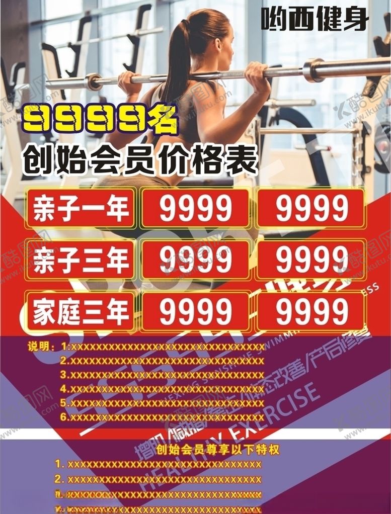 编号：40500209280914147566【酷图网】源文件下载-创始会员