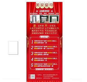 活动展架