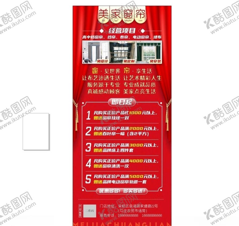 编号：82576306241920578616【酷图网】源文件下载-活动展架