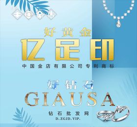 亿足印海报